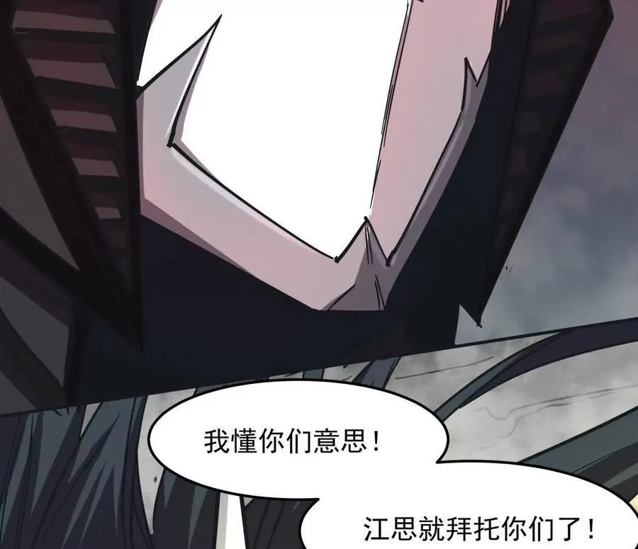 154话江思是无敌的，他不是105