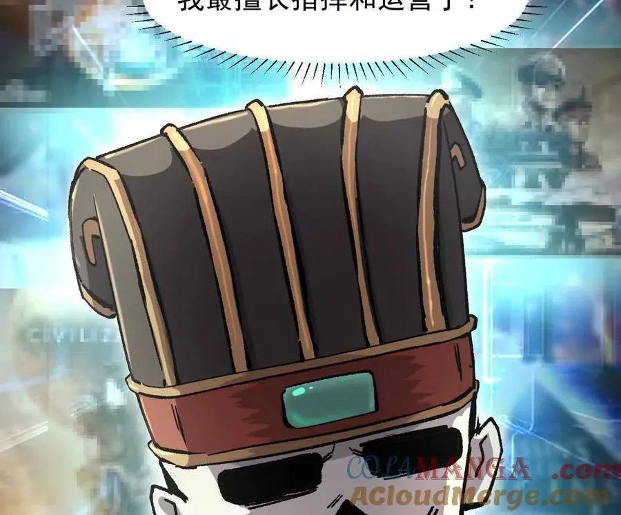164话江思可是策略型玩家！164