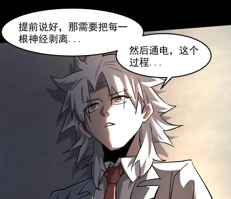 148话 你们只配向他臣服22