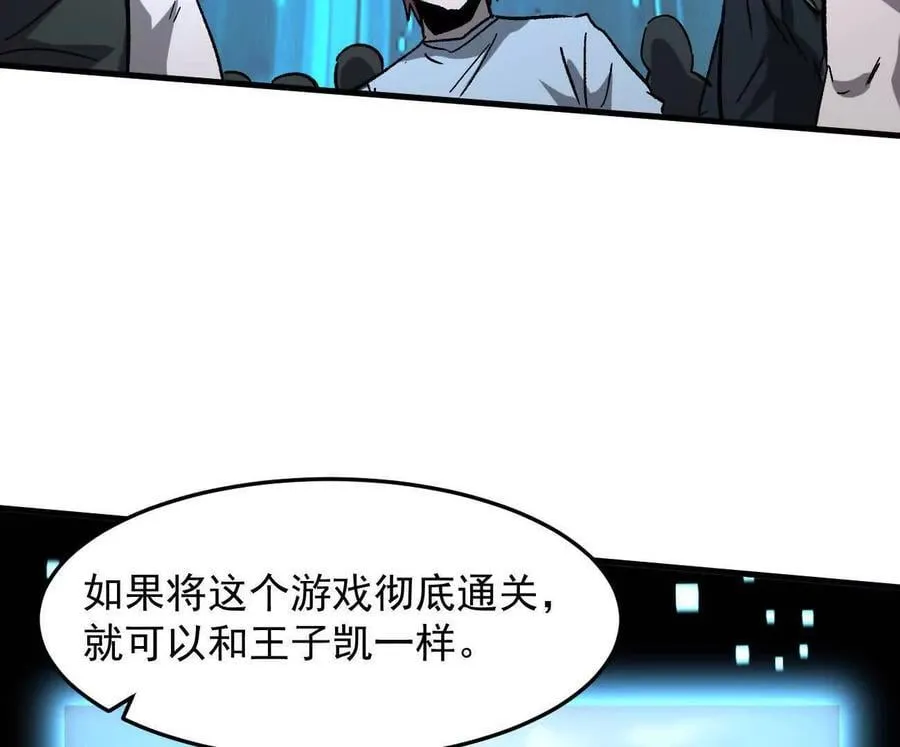 161话j 游戏的世界110