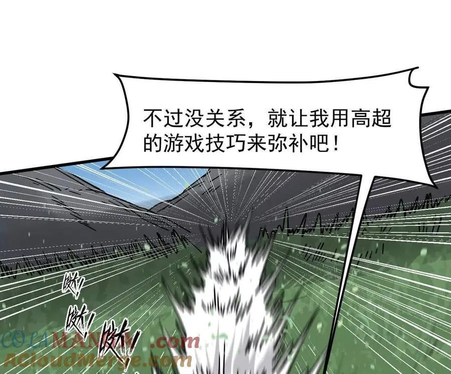 161话j 游戏的世界136