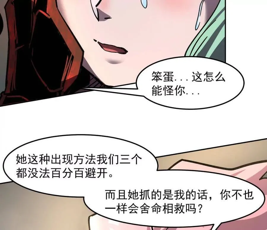 147话 和江思并肩的队友58