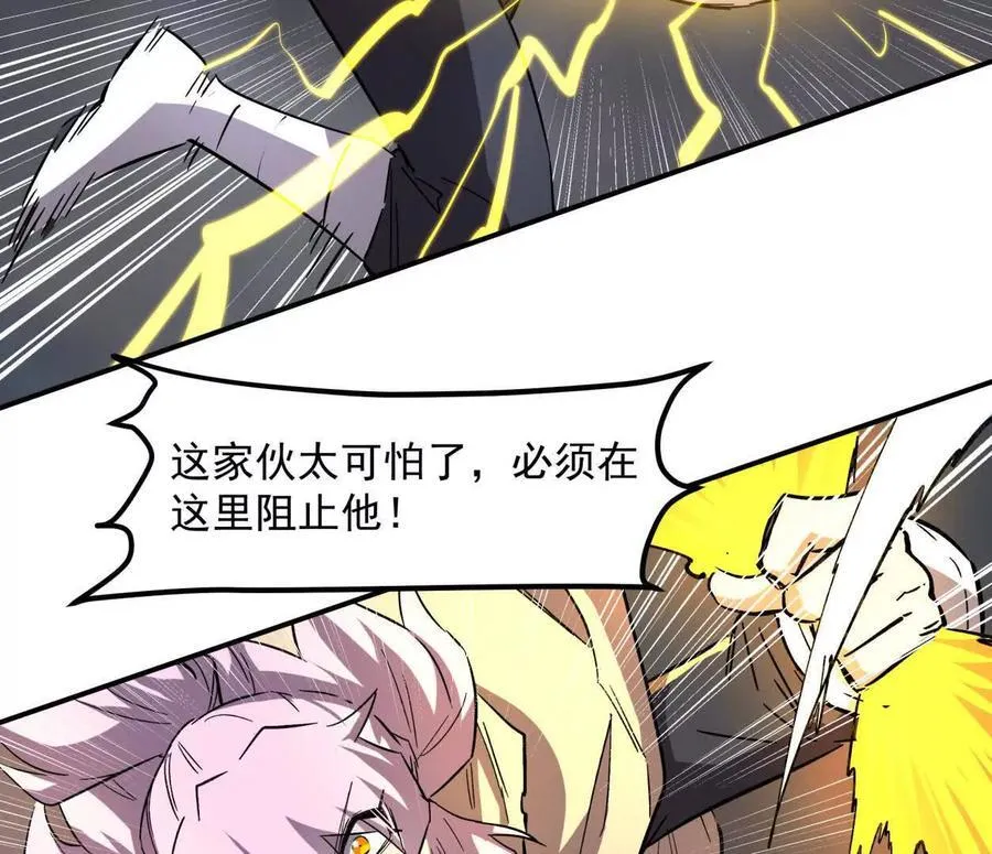 151话 无法匹敌的绝望70