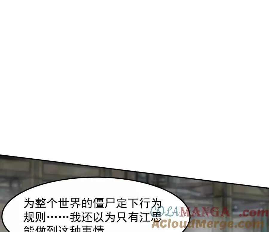 150话最后还是我赢了，江思64