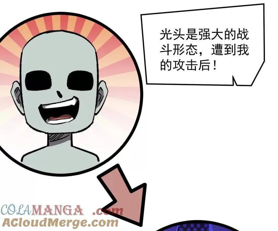 163话 高ping战神140