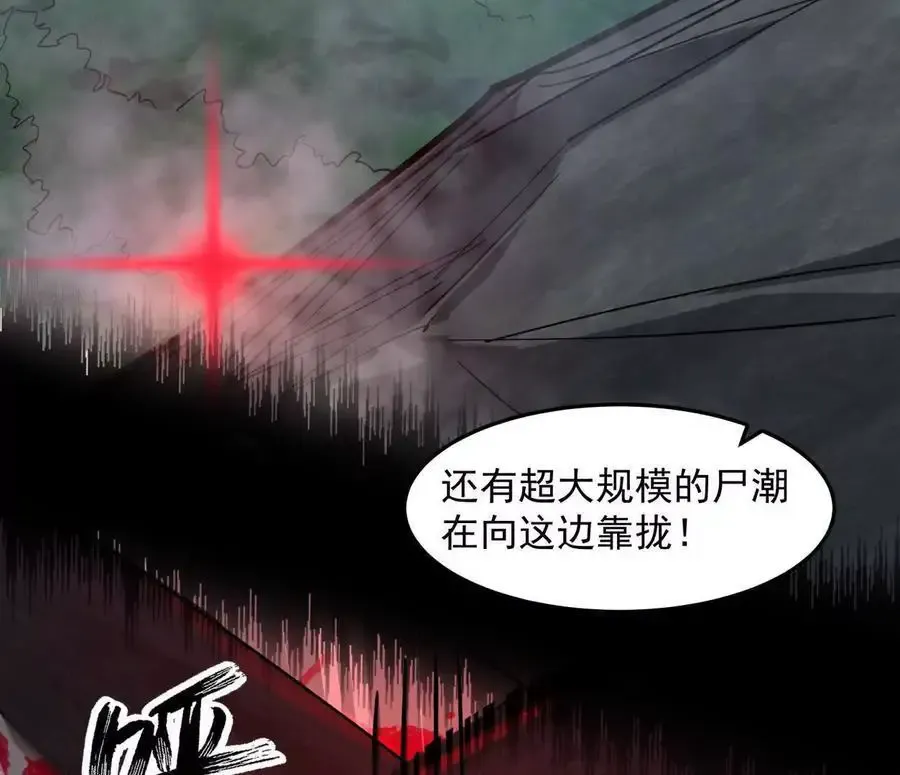 143话尸潮110