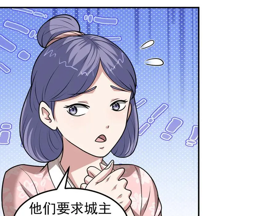 第133话 彻底攻陷10