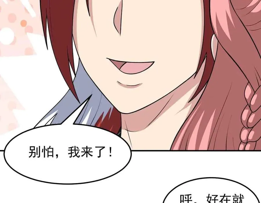 第137话 劝解58