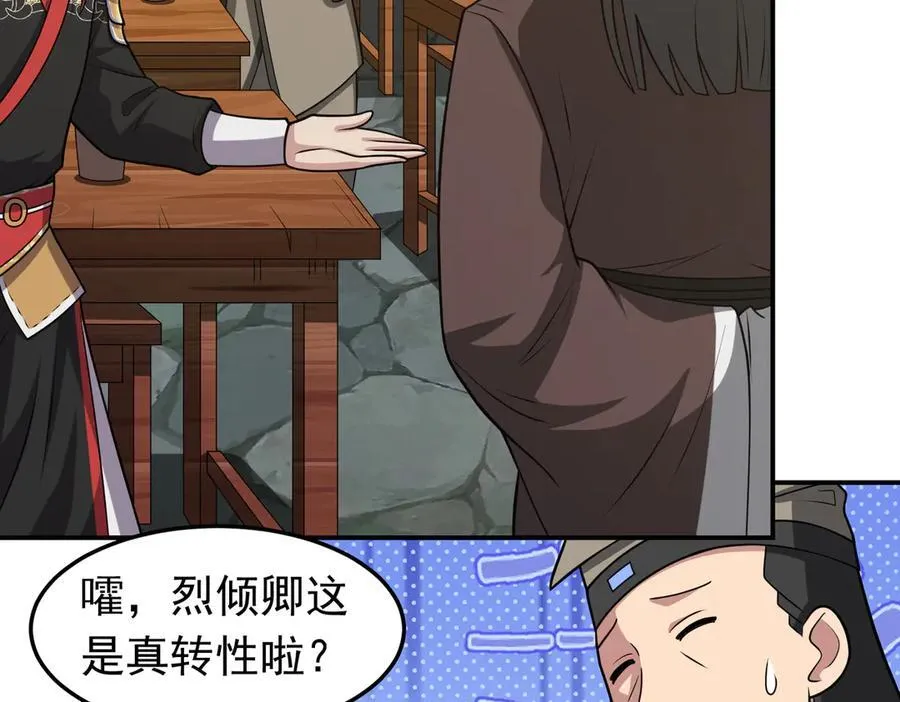 第129话 大碗宽面~22