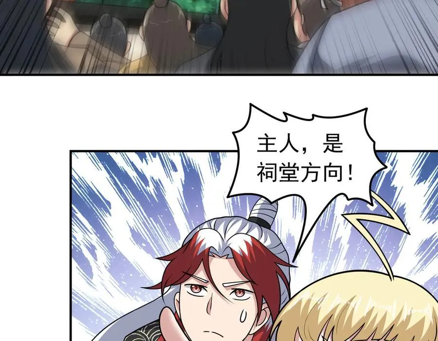 第133话 彻底攻陷61