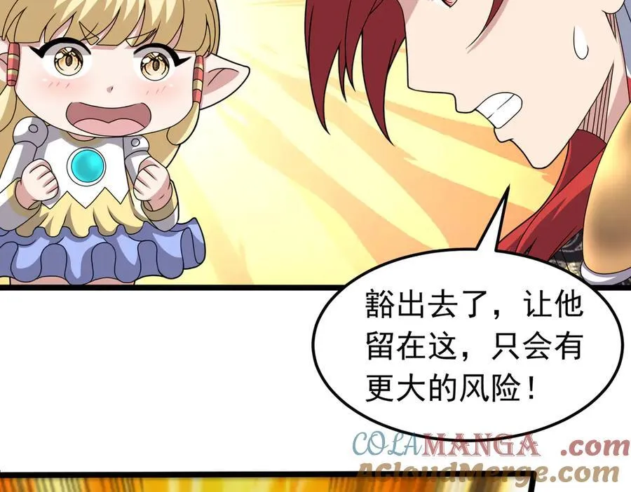 第135话 神魔大战36