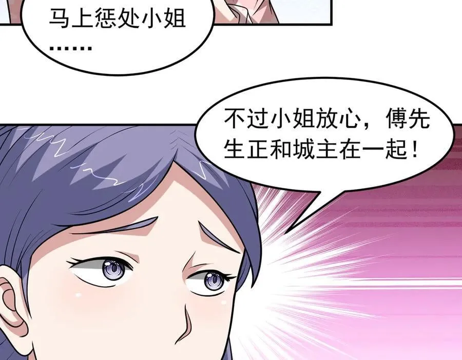 第133话 彻底攻陷11