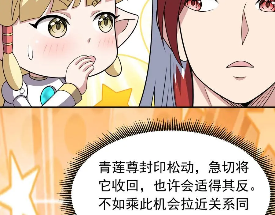 第126话 玉体横陈67