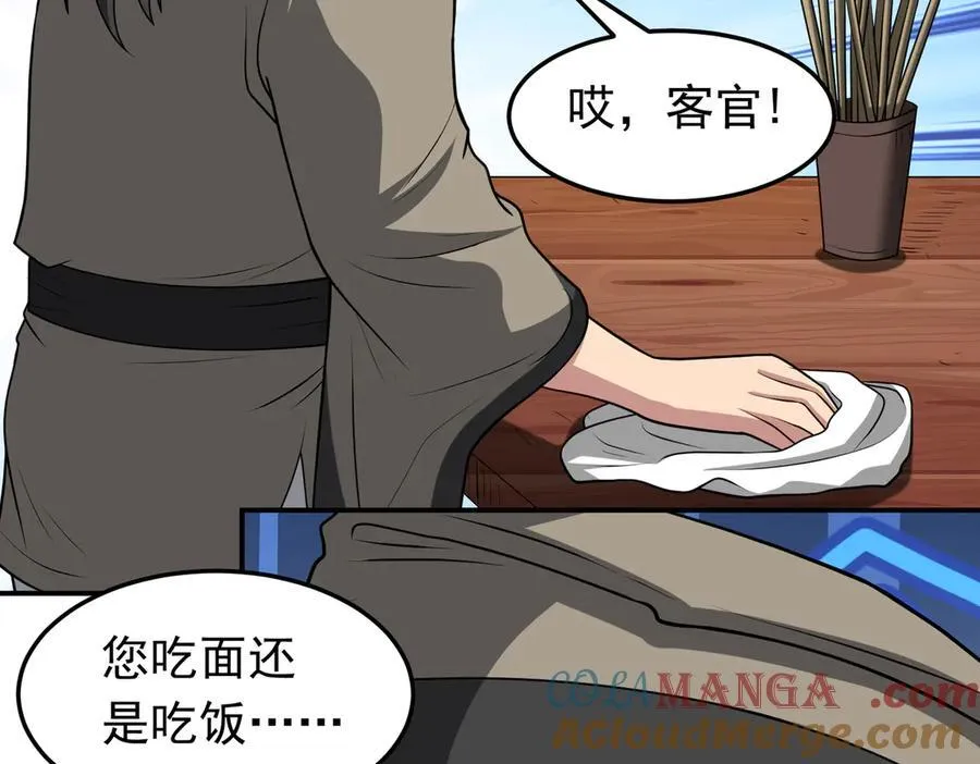 第129话 大碗宽面~9