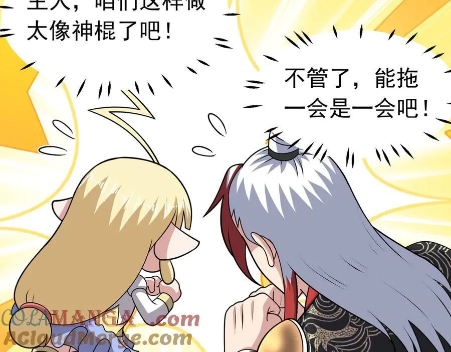 第133话 彻底攻陷51