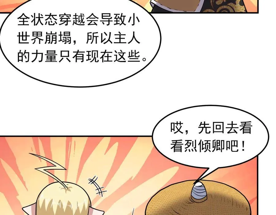 第132话 舆论战？13