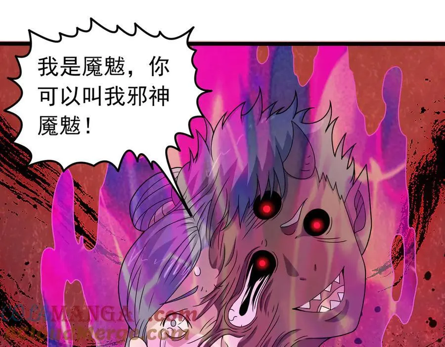 第133话 彻底攻陷21
