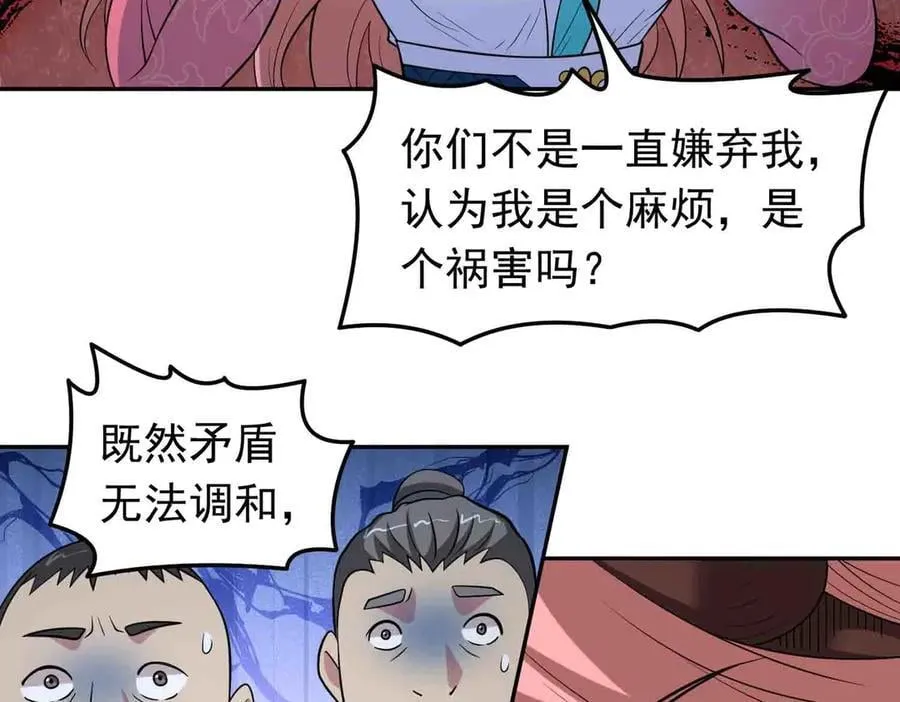 第134话 误会加重14