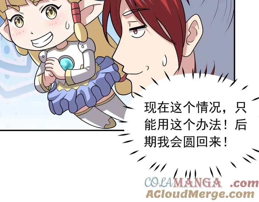 第132话 舆论战？54