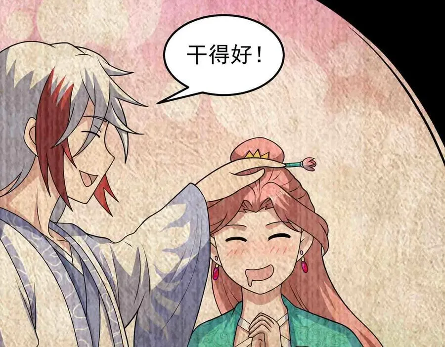 第137话 劝解50