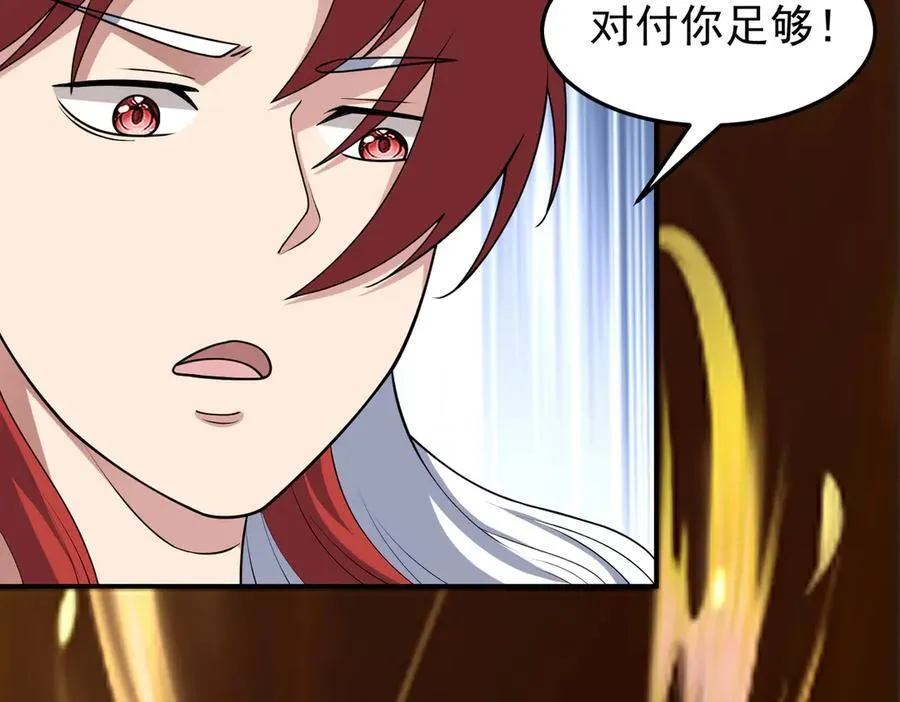 第135话 神魔大战17