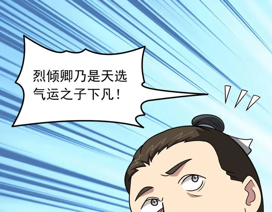 第132话 舆论战？49