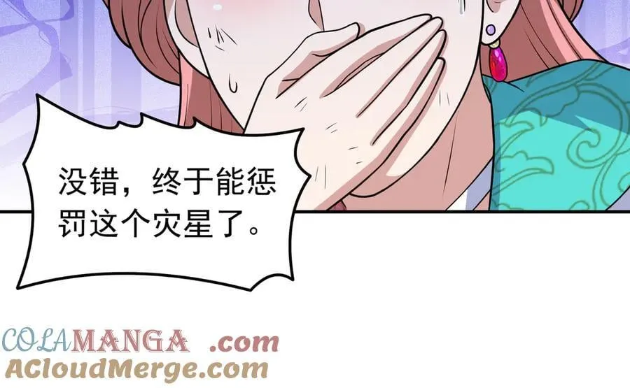 第136话 邪神诡计54
