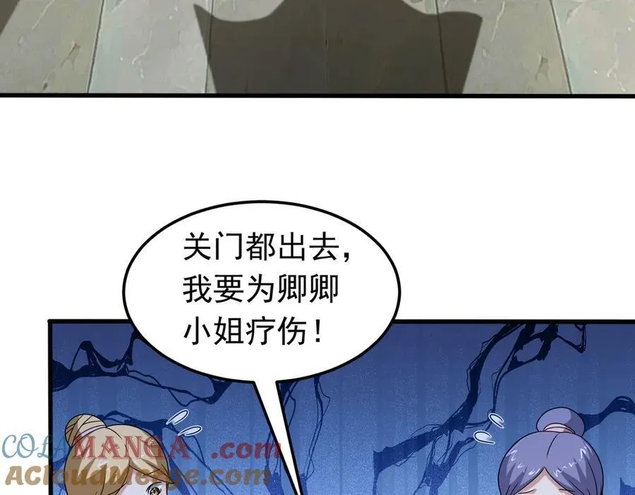 第130话 钓鱼执法~36
