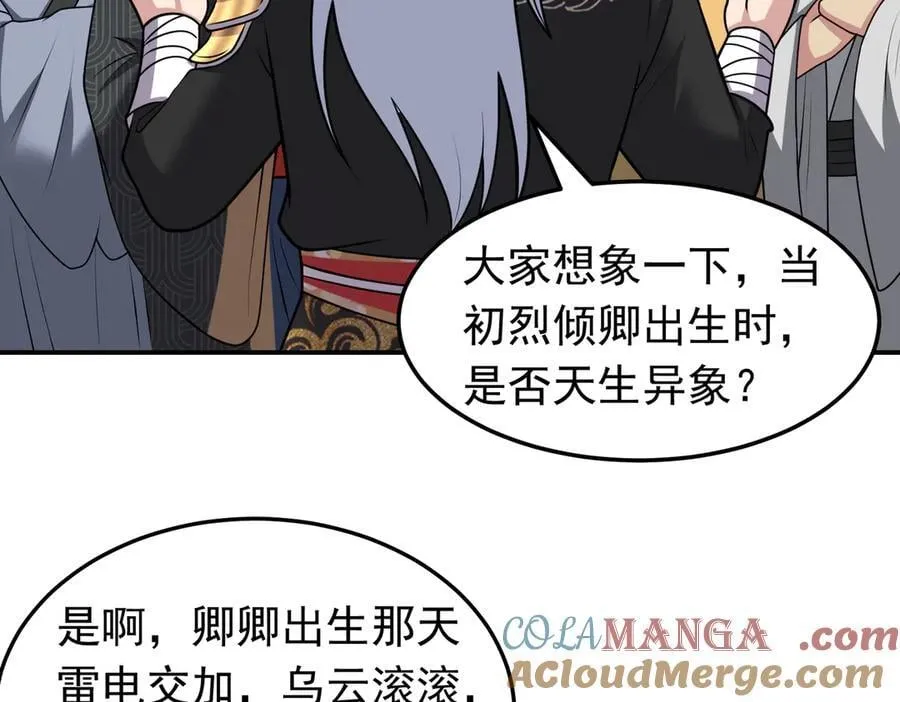第133话 彻底攻陷48