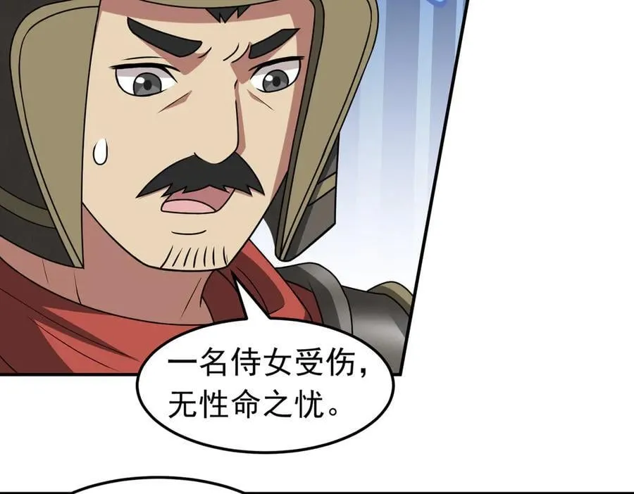 第136话 邪神诡计11