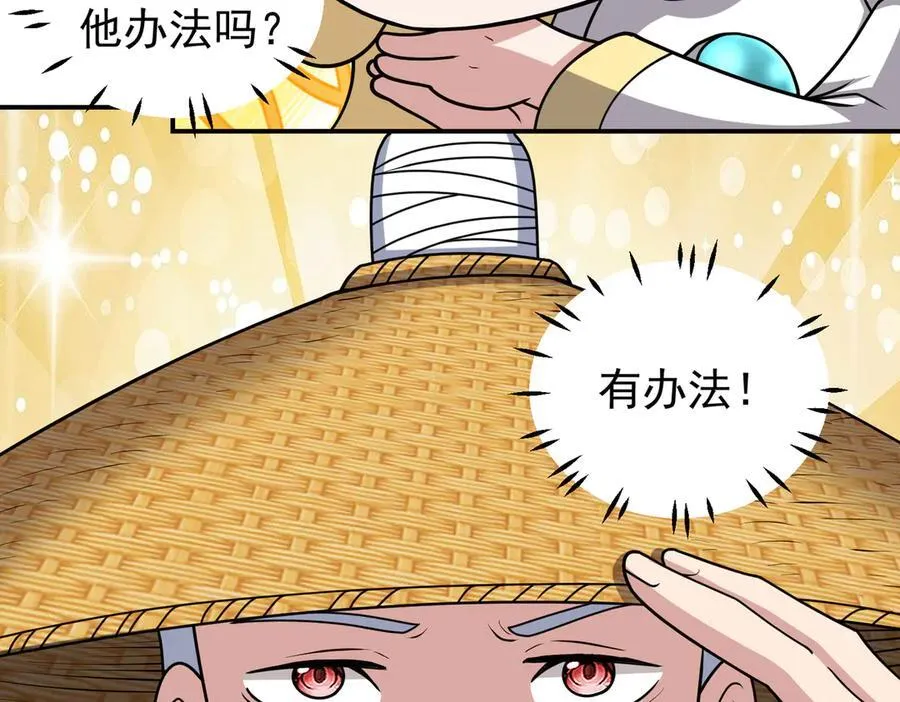 第132话 舆论战？47
