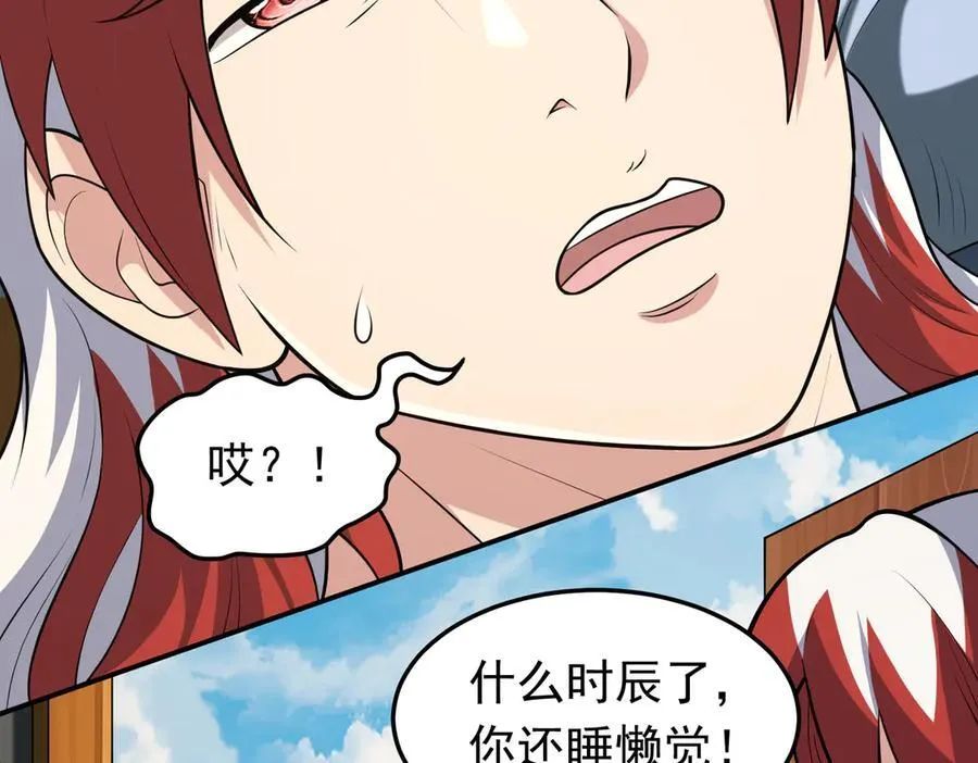 第127话 觉醒部分记忆7