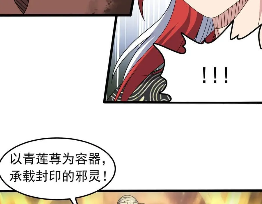 第135话 神魔大战32