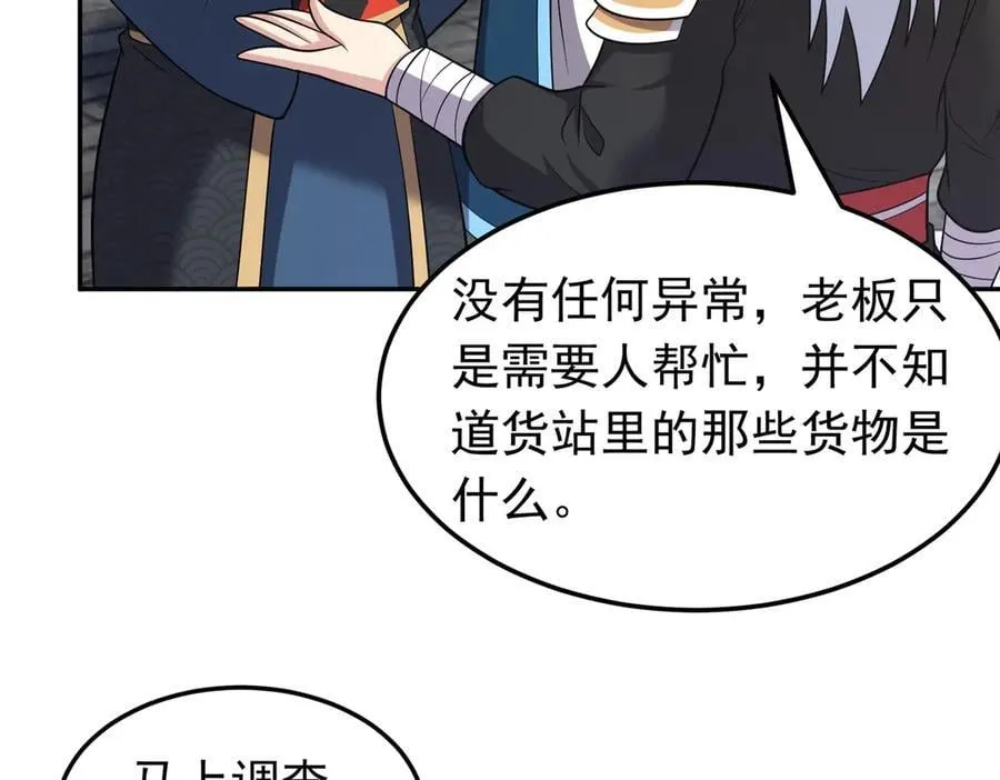 第125话 好润，好大~44