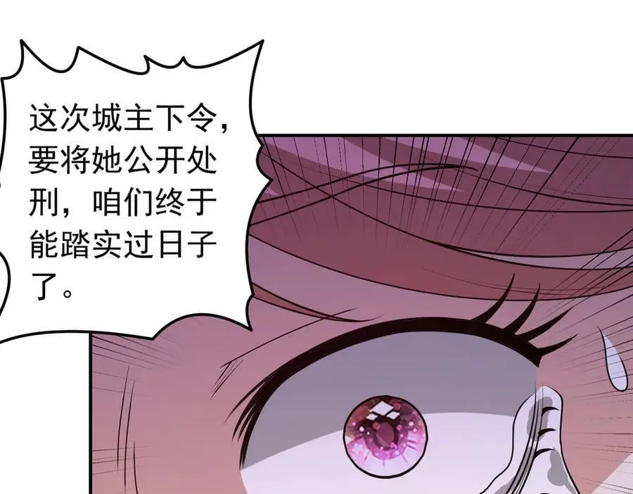 第136话 邪神诡计55