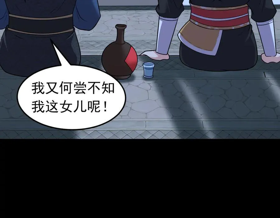 第126话 玉体横陈55