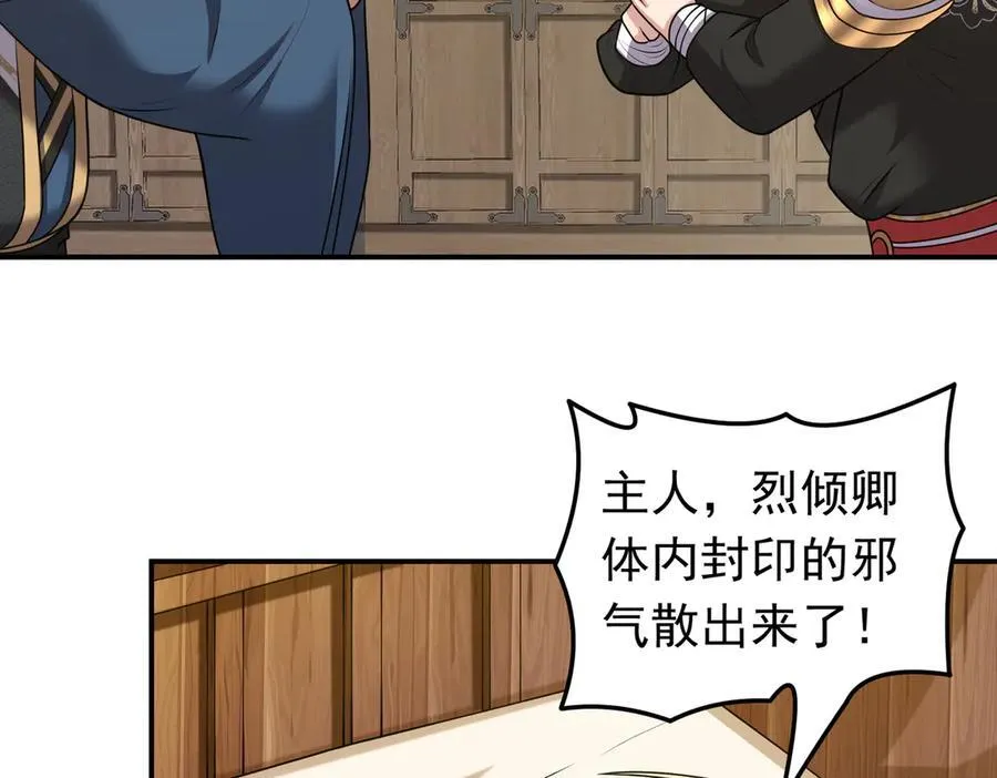 第130话 钓鱼执法~41