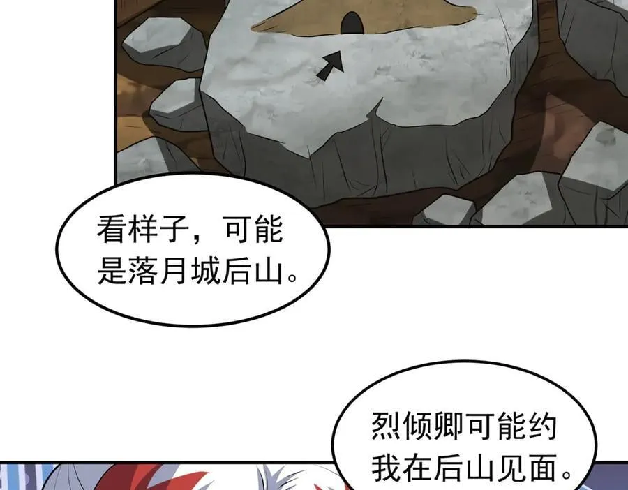 第136话 邪神诡计37