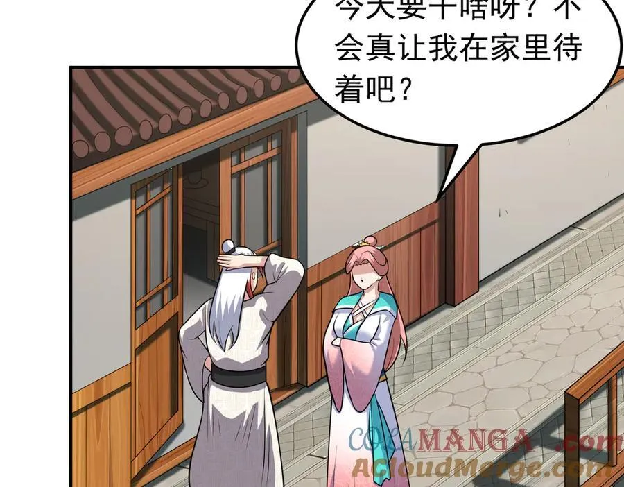 第127话 觉醒部分记忆15