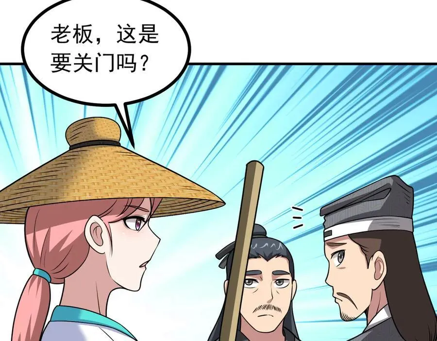 第127话 觉醒部分记忆29