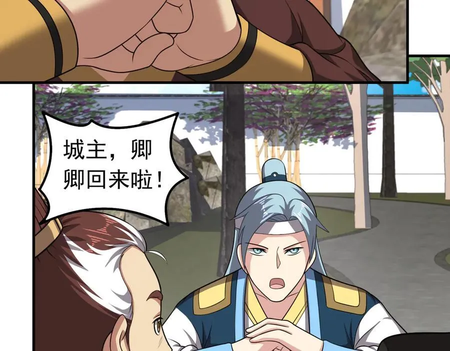 第125话 好润，好大~22