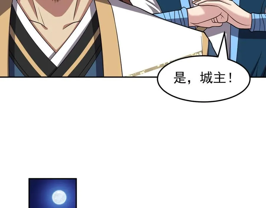 第125话 好润，好大~46