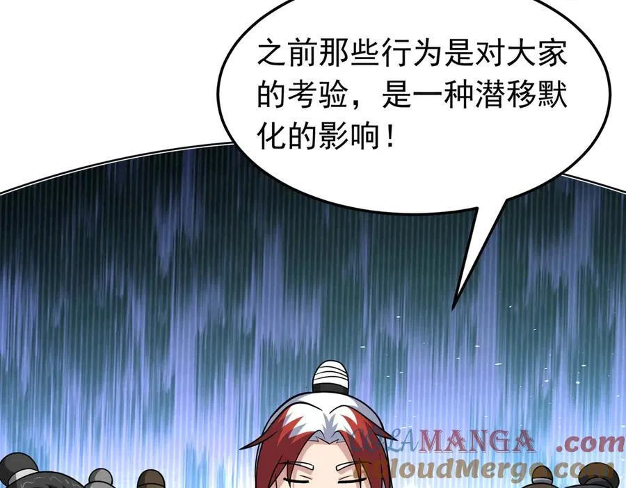 第132话 舆论战？51