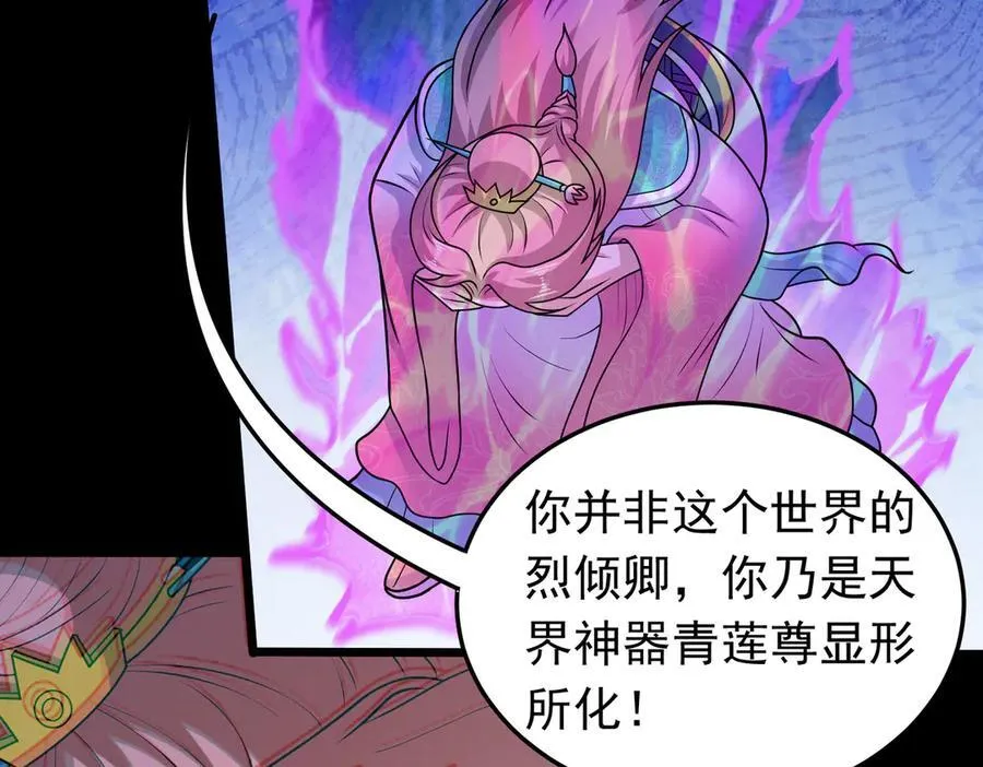 第133话 彻底攻陷34