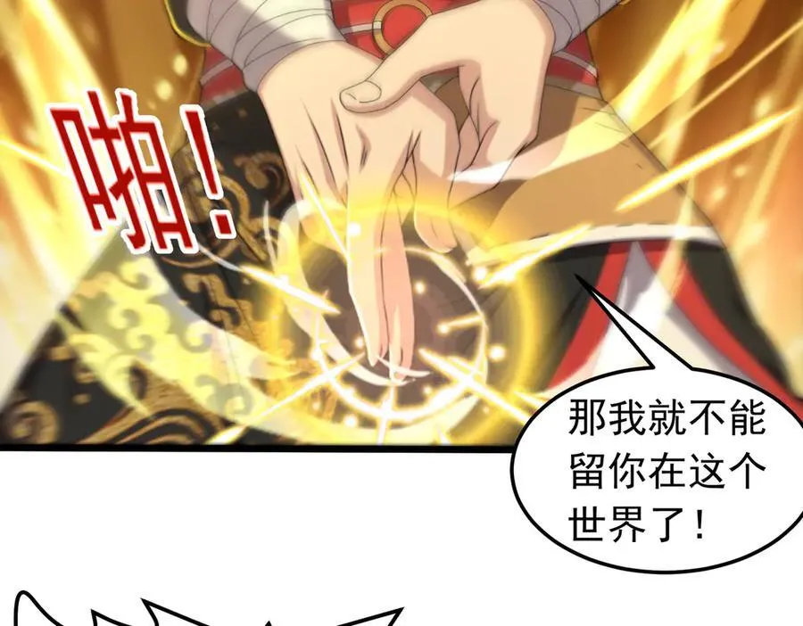 第135话 神魔大战34
