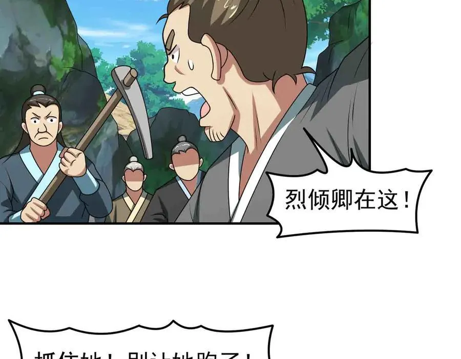 第137话 劝解11