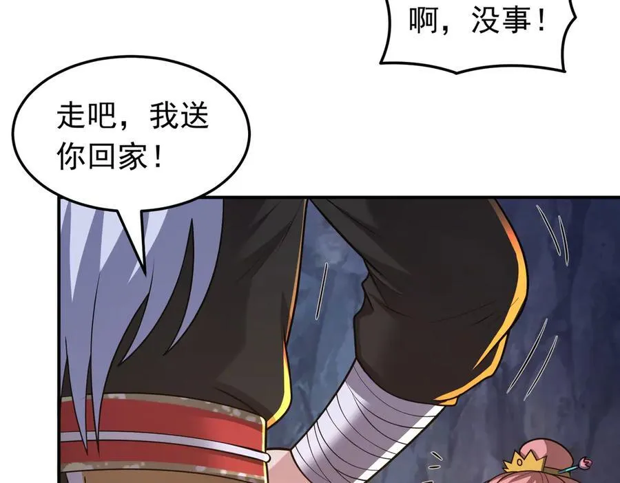 第125话 好润，好大~11