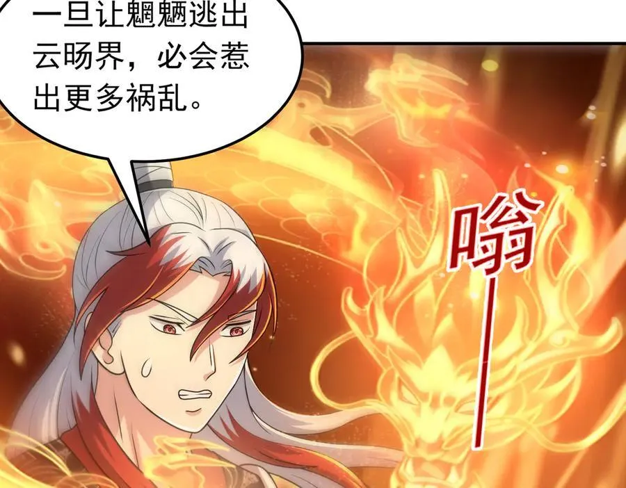 第138话 不再留手！59