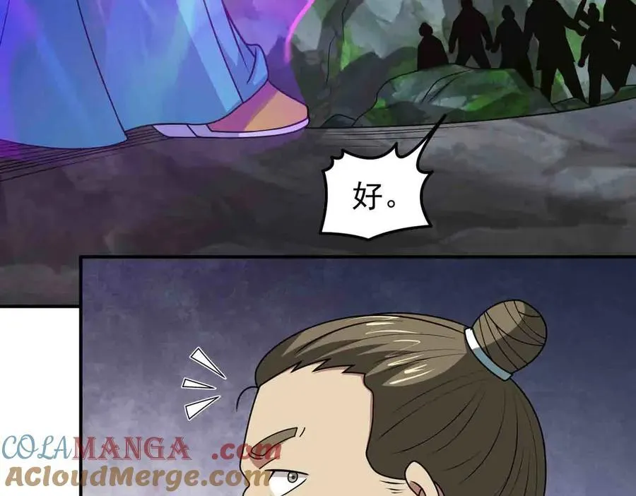 第137话 劝解6