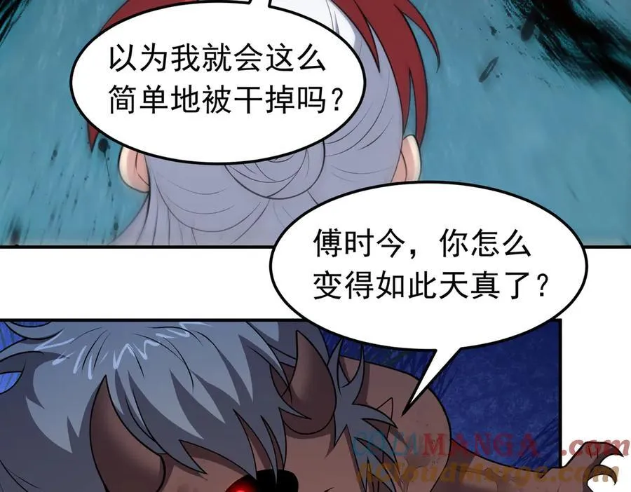 第135话 神魔大战51